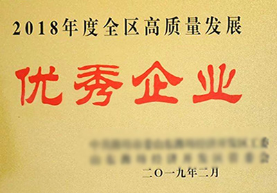 2018優秀企業
